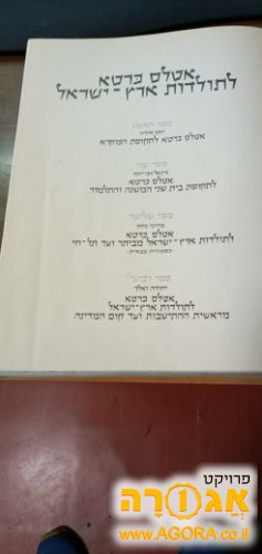 אטלס כרטא