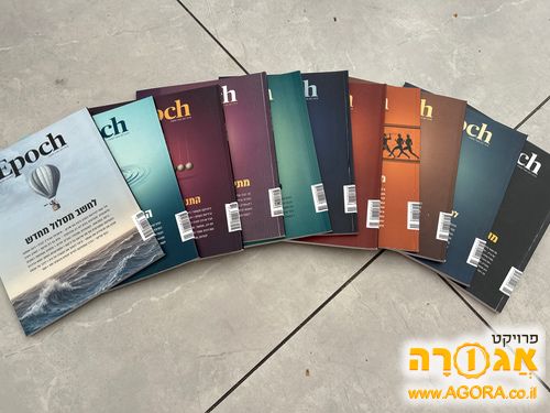 20 גיליונות של מגזין אפוק