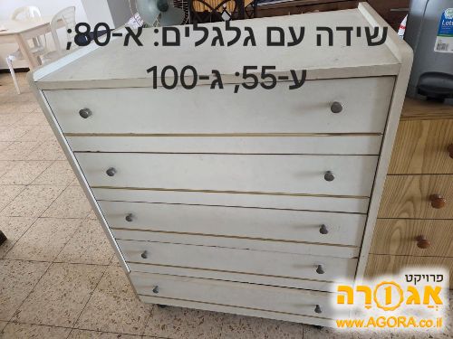 שידה