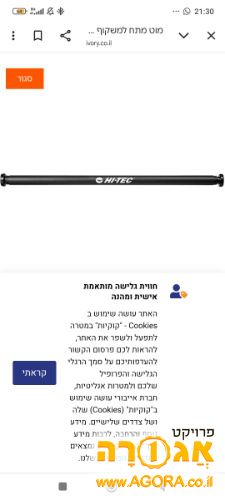 מוט מתח