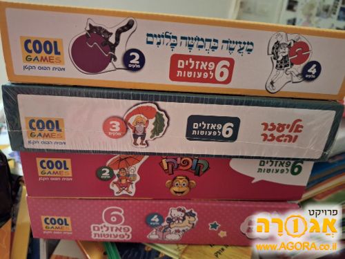פאזלים