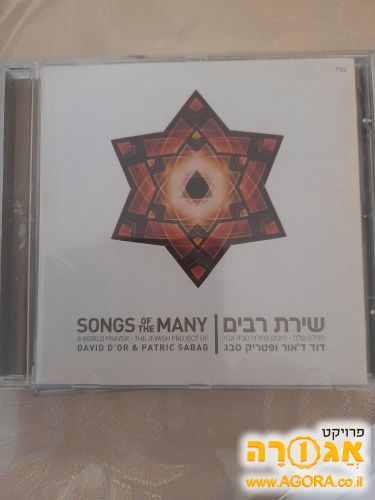 דיסק לפורים לילדים