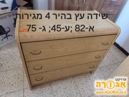 שידה חומה