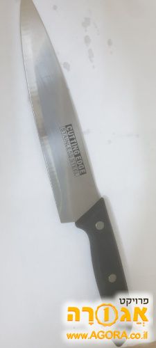 סכין חיתוך למטבח