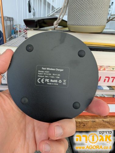 מטען אלחוטי