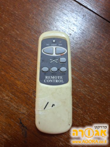 שלט למאורר תקרה