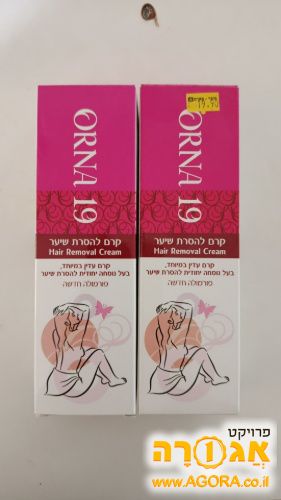 קרם להסרת שיער