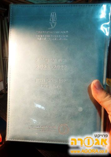 יומן עורך דין, שנים 2022-2023