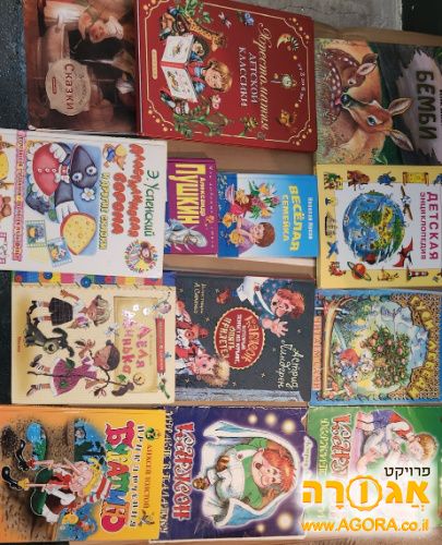 ספרים לילדים ברוסית