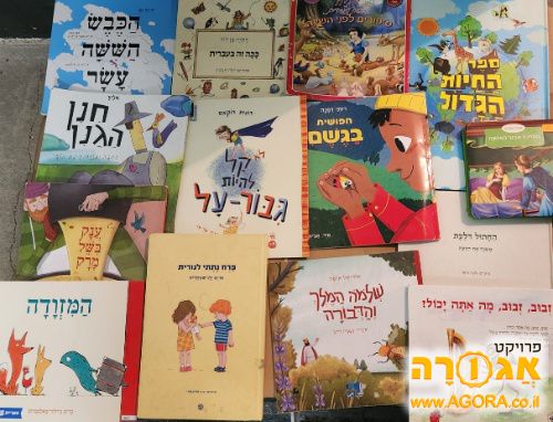 ספרים לילדים בעברית