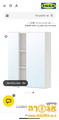 ארון מראה לחדר אמבטיה