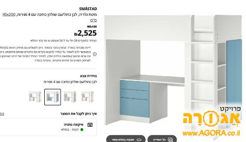 מיטת ילד גלריה איקאה עם ארון מובנה