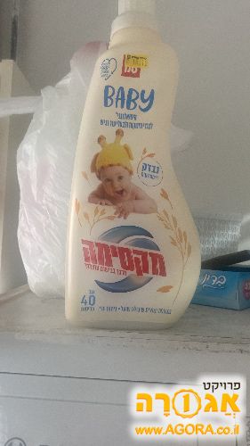 מרכך כביסה מתאים לתינוק