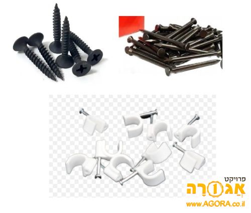 קליפסים מסמרים וברגים