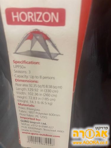 צלון קטן לטיול