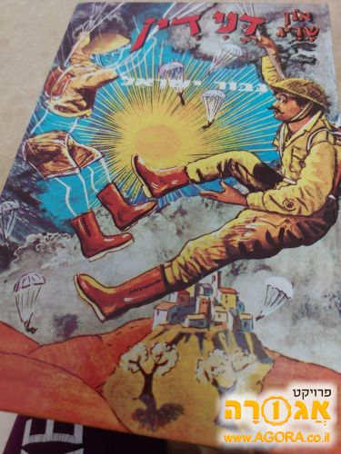 ספרי ילדים