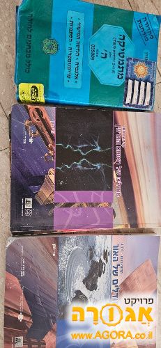 ספרי לימוד