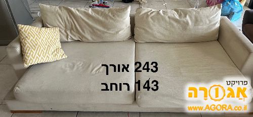 ספה מרווחת