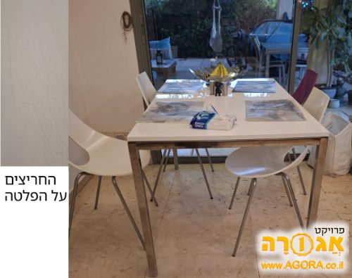 שולחן אוכל