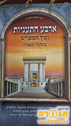 חוברות לימוד על ימי בין המיצרים