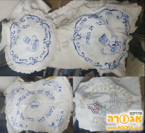 סט לפסח לליל הסדר