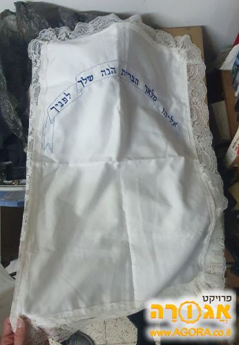 כרית לתינוק לברית מילה