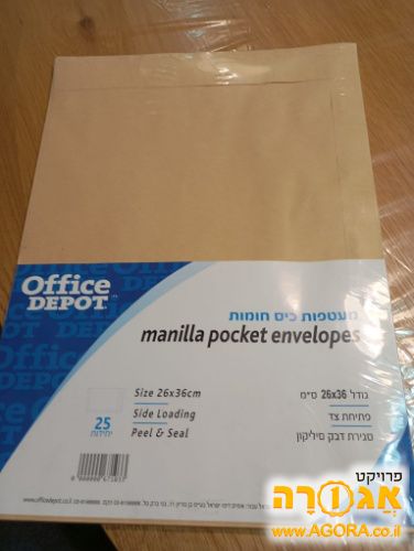 חבילת מעטפות נייר חומות