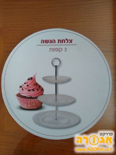 צלחת הגשה 3 קומות
