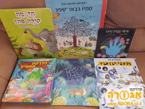 ספרי ילדים