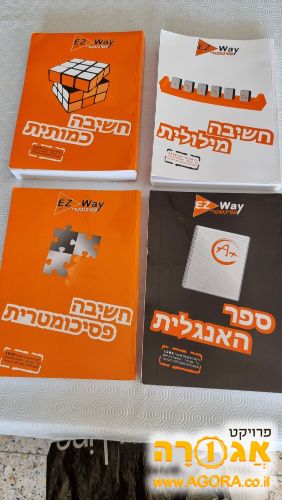 פסיכומטרי 2