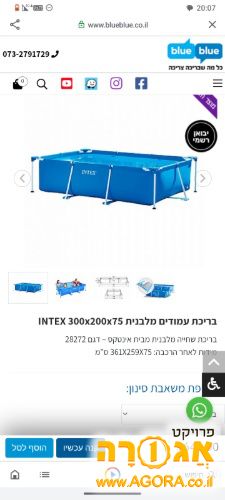 בריכת אינטקס 2*3