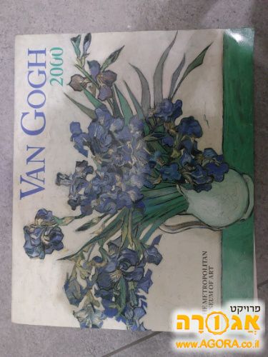 לוח שנה גדול של הצייר ואן גוך שנת 2000