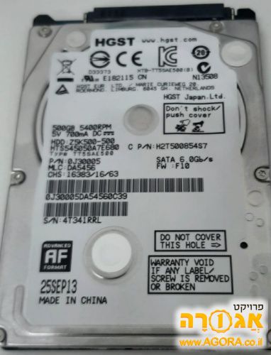 דיסק קשיח