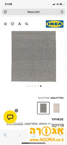 שטיח