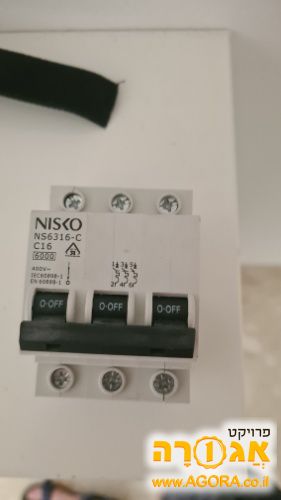 מפסק תלת פאזי