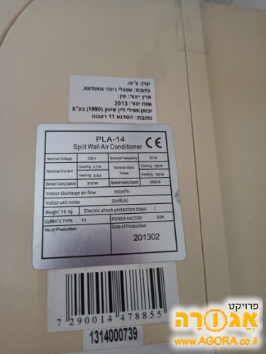 מזגן פילוט