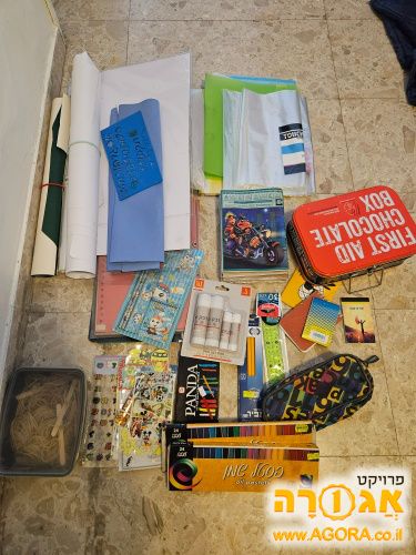 ציוד בי"ס ויצירה