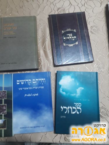 ספרי קודש