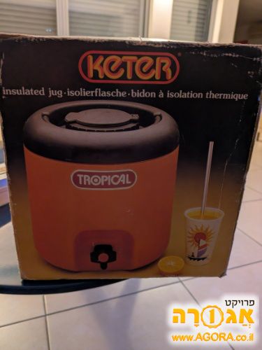 מיכל לשתיה ענק תרמוס