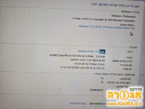מחשב שולחני
