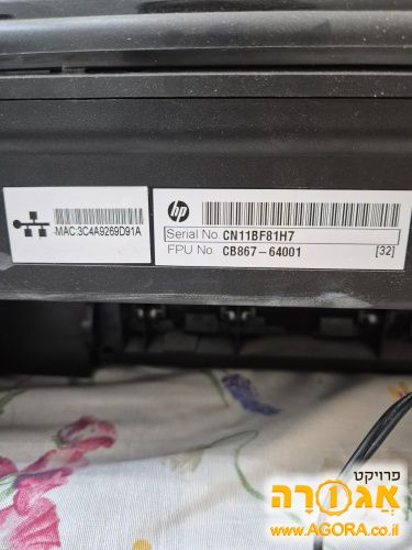 מדפסת וסורק HP OFFICEJET 4500