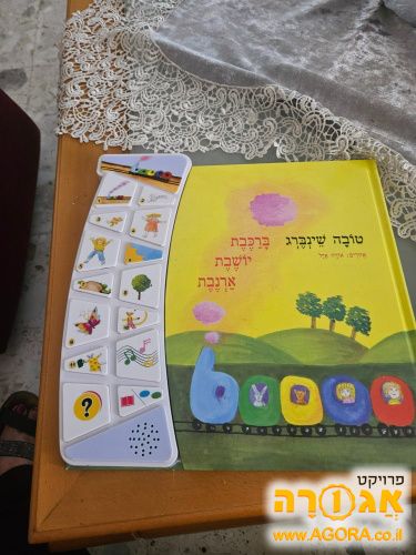 ספרי ילדים