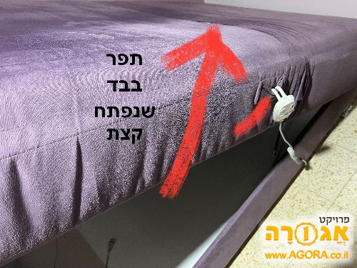 מיטה וחצי עם ארגז מצעים וראש מיטה ישמלי