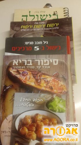 ספרי בישול
