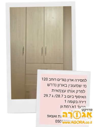 ארון