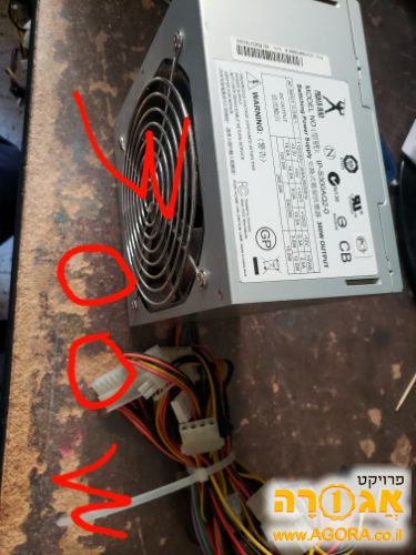 ספק כח למחשב נייח 300W