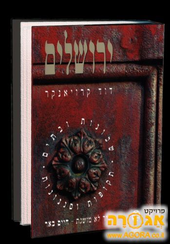 ספר אדריכלות