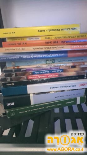 ספרי לימוד