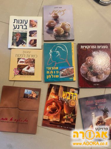 ספרי בישול