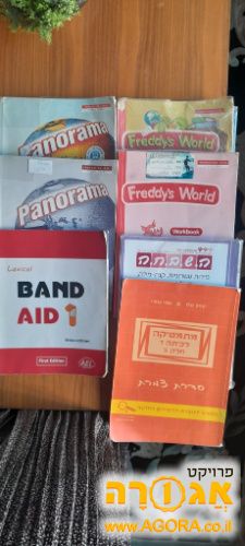 ספרי לימוד